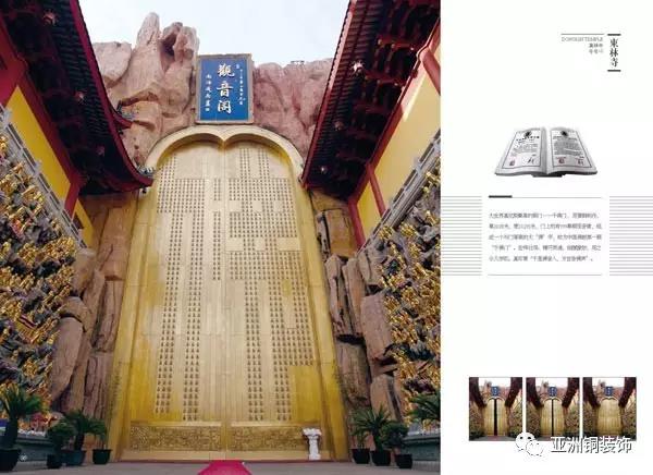 世界最高、最寬銅門排名，全球十大銅門