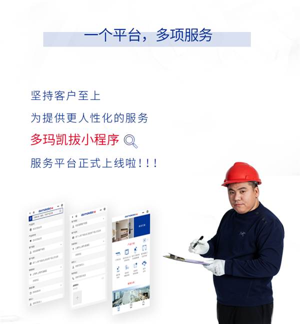 多瑪凱拔小程序積分換好禮活動，即將開始啦?。?！