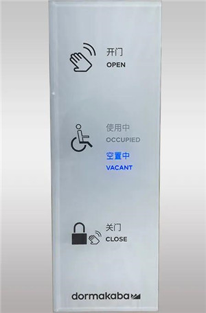 無(wú)障礙自動(dòng)門(mén)控制面板