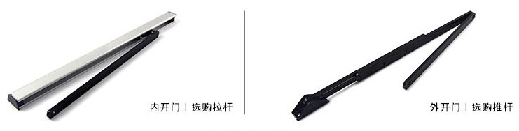 90°平開(kāi)自動(dòng)門力臂