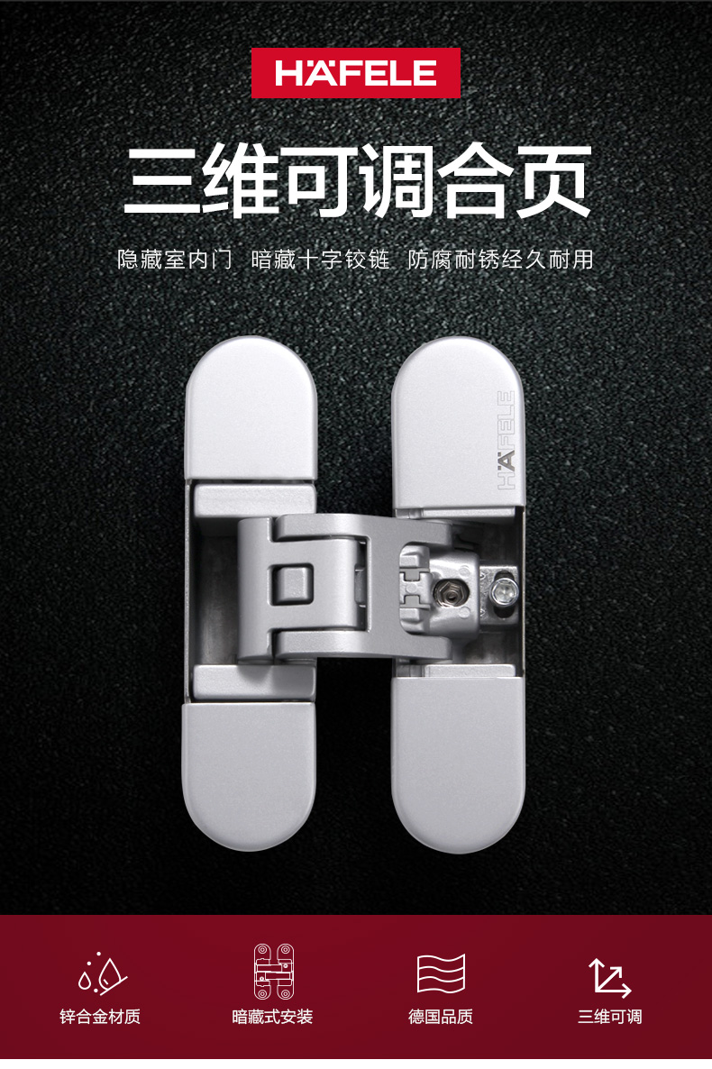 海福樂三維可調(diào)十字合頁(yè)
