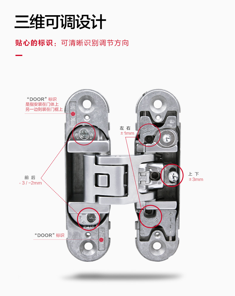 海福樂三維可調(diào)十字合頁(yè)
