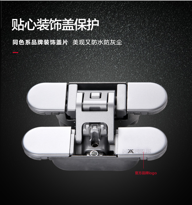 海福樂三維可調(diào)十字合頁(yè)