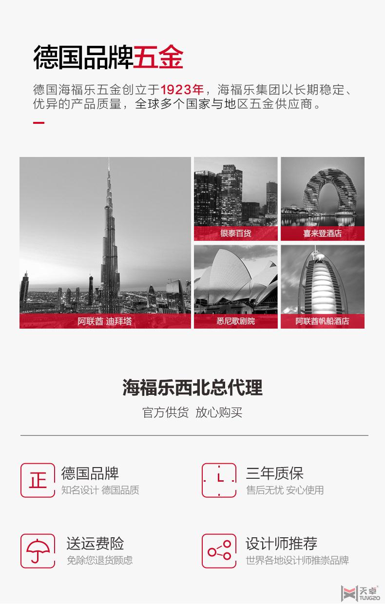 海福樂三維可調(diào)十字合頁(yè)