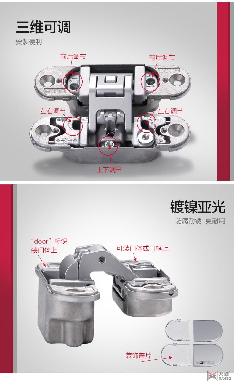 海福樂三維可調(diào)十字合頁(yè)