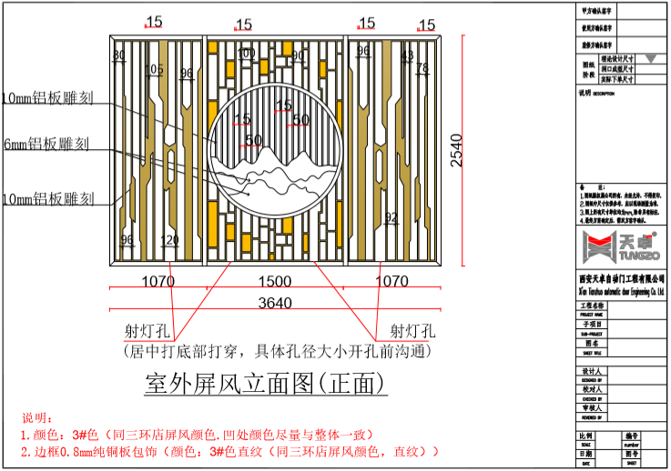 西安銅屏風