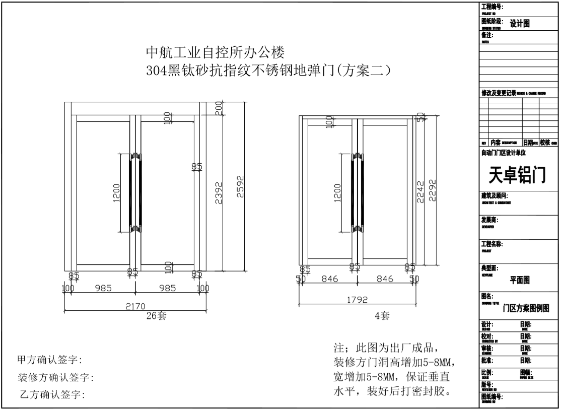 西安中航工業(yè)自控所辦公樓自動(dòng)門(mén)，辦公室地彈門(mén)