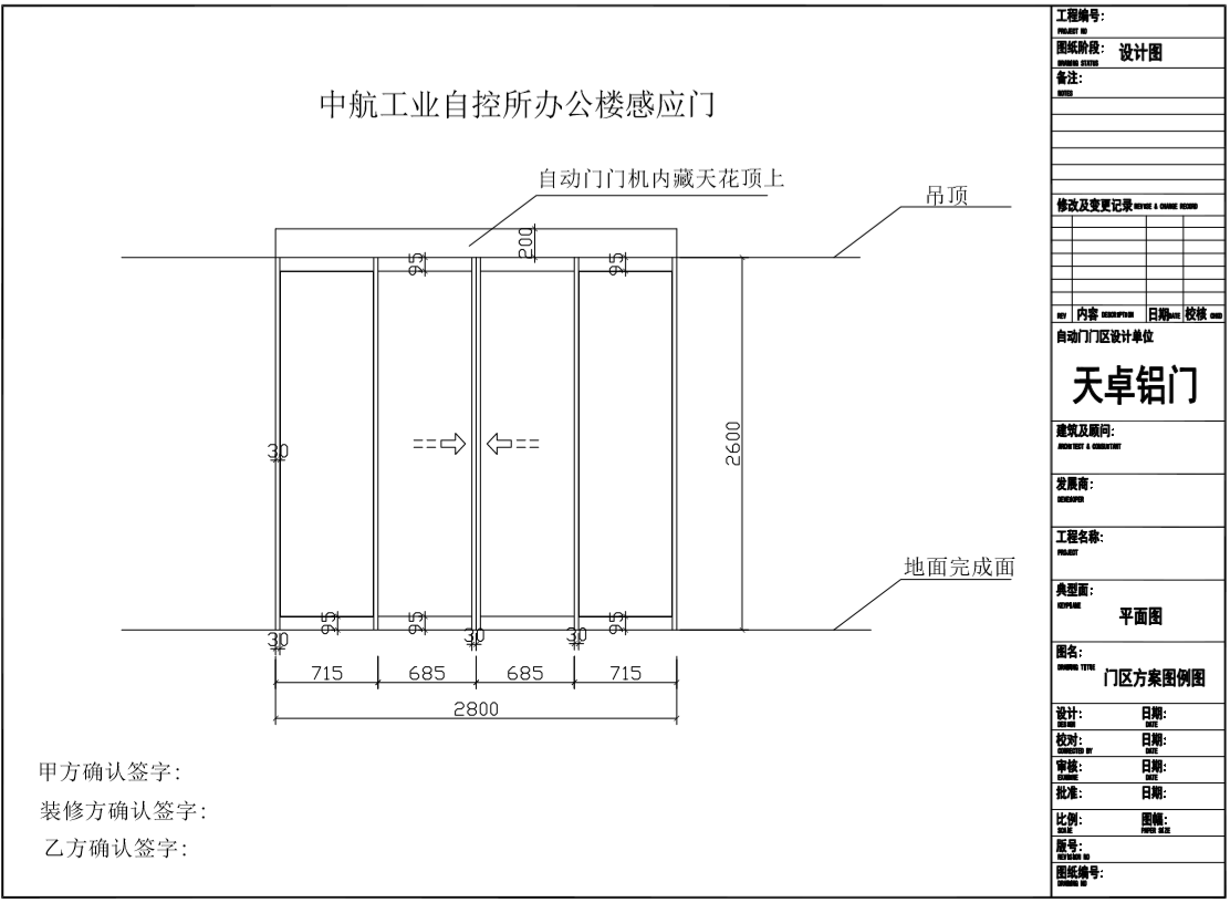 西安中航工業(yè)自控所辦公樓自動(dòng)門(mén)，辦公室地彈門(mén)