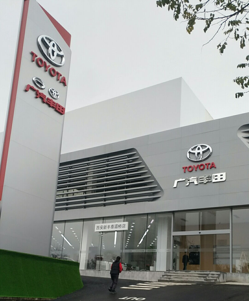 西安新豐泰汽車(chē)4S店自動(dòng)門(mén)/折疊門(mén)