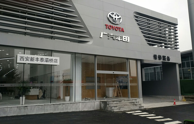 西安新豐泰汽車(chē)4S店自動(dòng)門(mén)/折疊門(mén)