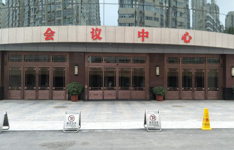 62場(chǎng)館自動(dòng)門-長安區(qū)政府會(huì)議中心20190819173558_5564