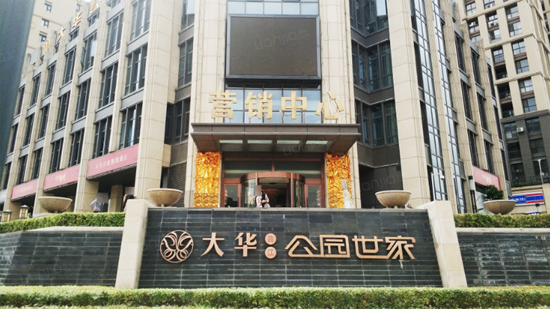 西安大華公園世家地產(chǎn)售樓部自動(dòng)旋轉(zhuǎn)門(mén)